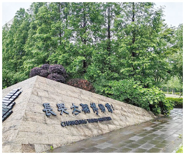 长兴太湖博物馆